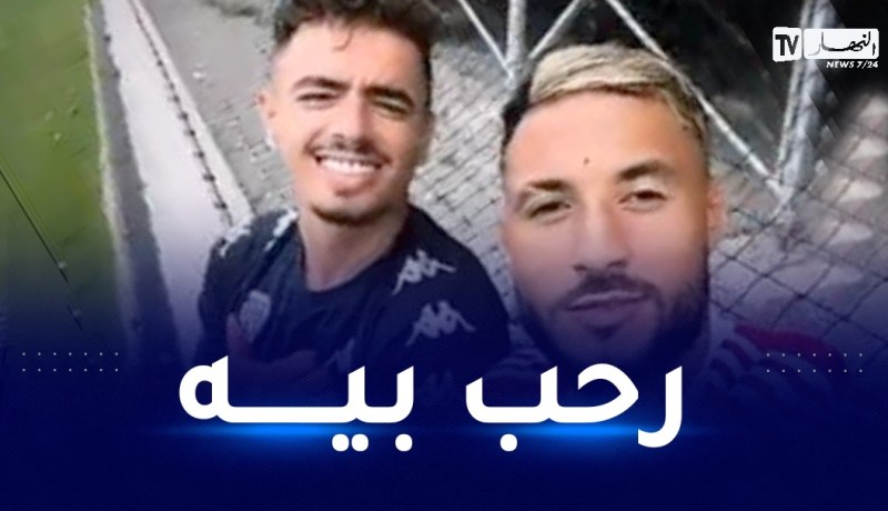 بالفيديو.. شتي يجتمع ببلايلي في فرنسا