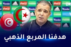 لاسات: “مواجهة تونس كتاب مفتوح للطرفين وهدفنا الدور المقبل”