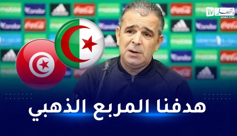 لاسات: “مواجهة تونس كتاب مفتوح للطرفين وهدفنا الدور المقبل”