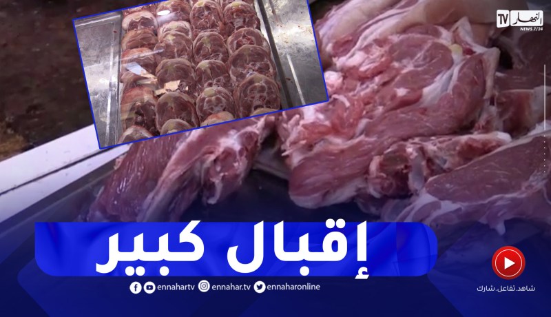 معسكر: القصابات.. قبلة المواطنين لاقتناء اللحوم بسبب غلاء الأضاحي