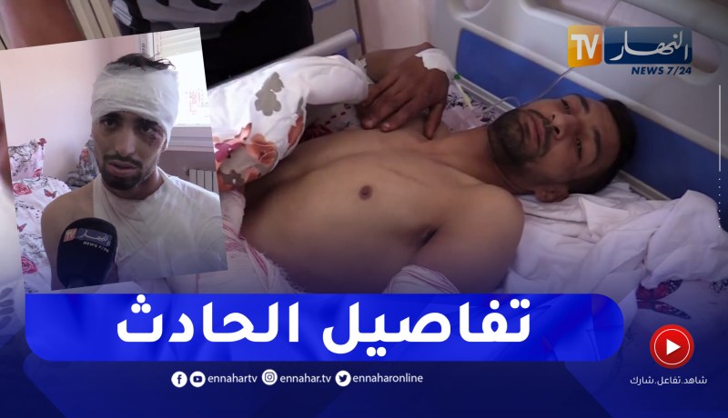 النهار تزور جـ ـرحى حادث إنقلاب حافلة بمستشفى يوسف دمرجي بتيارت