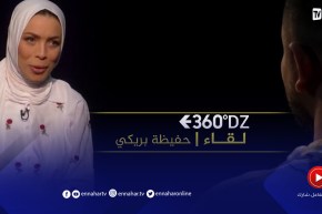 “برنامج 360: لقاء خاص مع مصممة الأزياء “حفيظة بريكي