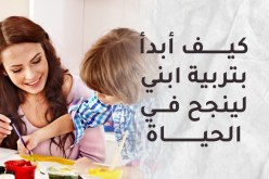 طفلك والاستقرار العاطفي