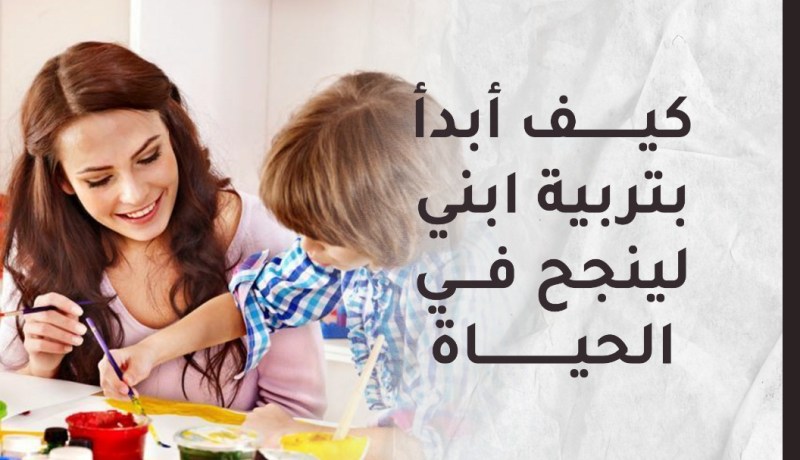 طفلك والاستقرار العاطفي
