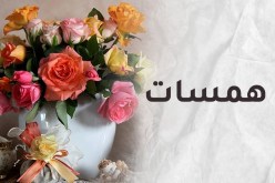 تأثير الكلام على النفس”وقولوا قولا حسنا”