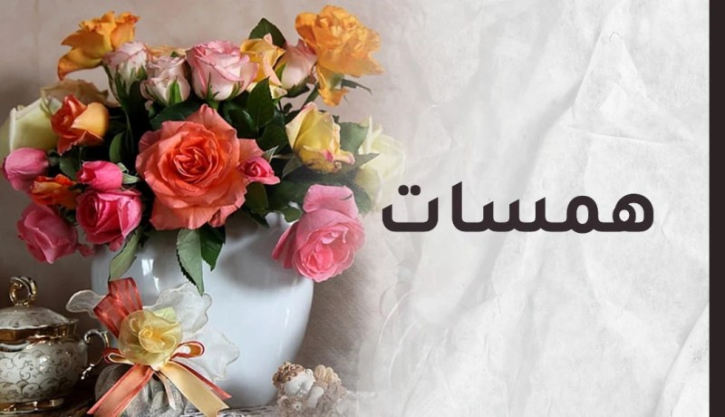  سددوا ديونكم المعنوية قبل فوات الأوان