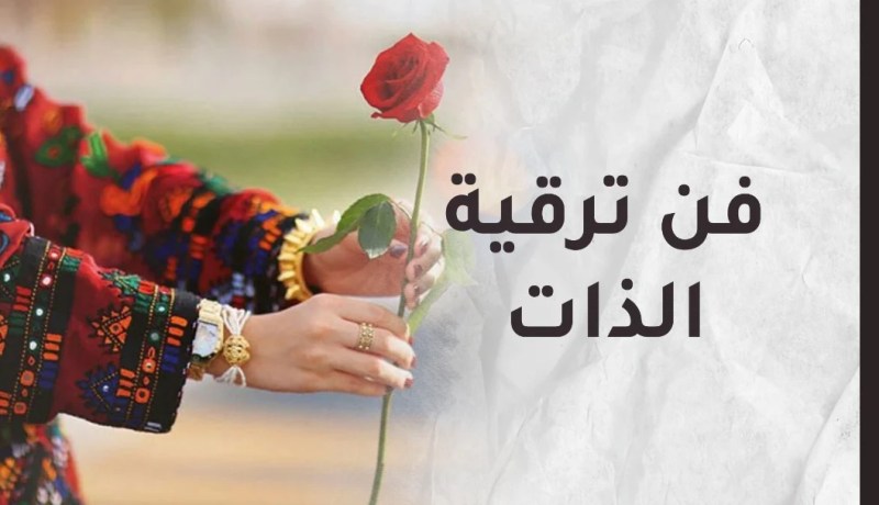 الاجتماع على مائدة الأكل لقاء يغذي القلوب