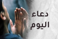 لا تنسوا الدعاء فهو عبادة يجبها الله