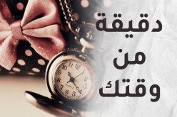 على خطى  السلف الصالح في عيد الأضحى