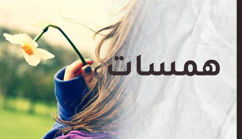 إلى كل من ضاقت به..