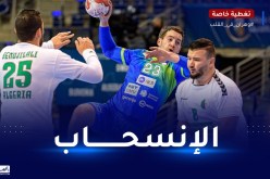 الألعاب المتوسطية..الإتحادية السلوفينية لكرة اليد تُعلن إنسحابها من المنافسة