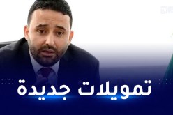 ضيافات: إطلاق “التمويل الجماعي” بقيمة مليار سنتيم