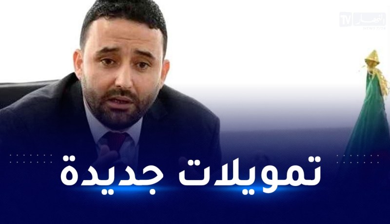 ضيافات: إطلاق “التمويل الجماعي” بقيمة مليار سنتيم