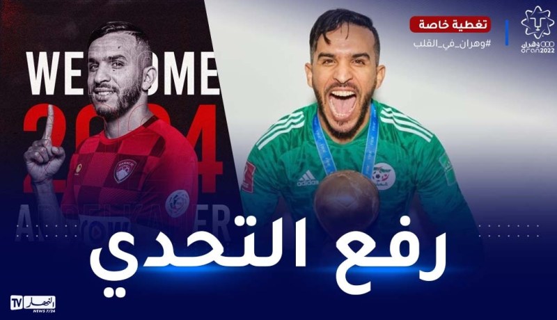 بدران:”شكرا لمسؤولي ضمك وسأعمل على تحقيق نتائج إيجابية”