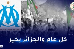 أولمبيك مارسيليا يهنئ الشعب الجزائري بعيد الإستقلال والشباب