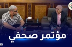 اللجنة المنظمة للألعاب المتوسطية تنظم مؤتمراً صحفيا بحضور “ديجي سنايك”