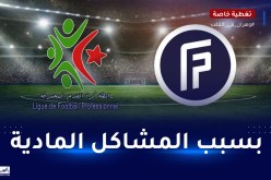 نقابة اللاعبين “فيفبرو”  تحذر من الاحتراف في الجزائر