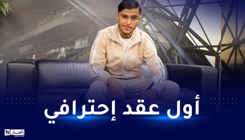 لاعب المنتخب الوطني لأقل من 23 بلاش يوقع على أول عقد إحترافي في مسيرته