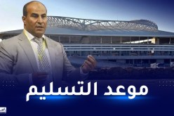 مدوار يكشف موعد تسليم الملاعب الجديدة