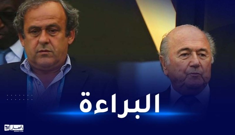 البراءة لبلاتيني وبلاتر من تهم الفساد