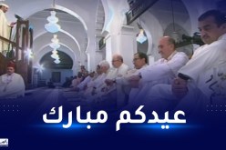 الوزير الأول والطاقم الحكومي يؤدون صلاة عيد الأضحى