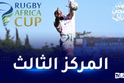 كأس إفريقيا للرغبي.. المنتخب الوطني يواجه زيمبابوي