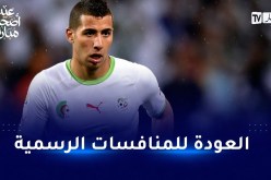 تايدر يقترب من العودة للمنافسة من بوابة هذا النادي