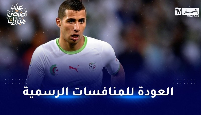 تايدر يقترب من العودة للمنافسة من بوابة هذا النادي