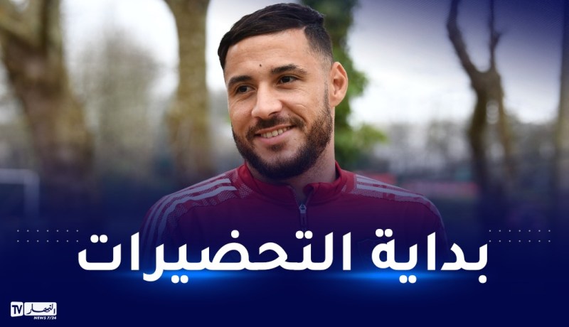 بالفيديو.. بلايلي يبدأ التحضيرات مع بريست للموسم الجديد