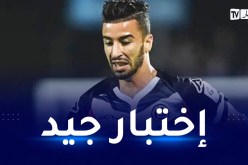 عمورة يواجه إنتر ميلان تحضيرا للموسم الجديد