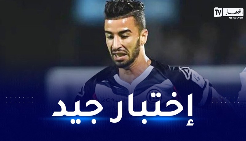 عمورة يواجه إنتر ميلان تحضيرا للموسم الجديد