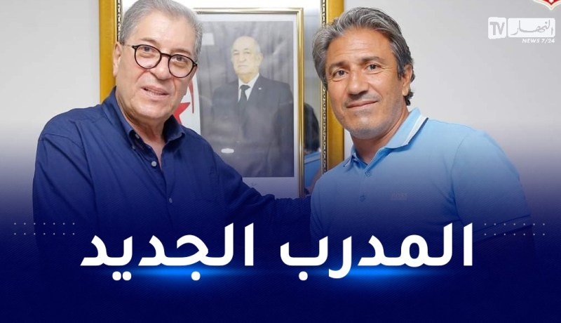 شباب بلوزداد يعلن عن إمضاء المدرب الكوكي مع الفريق