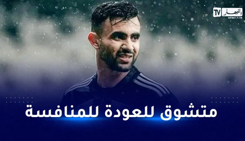 غزال يرفع التحدي تحسبا للموسم الرياضي الجديد