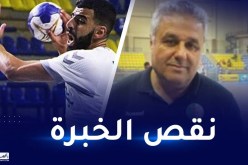 مدرب المنتخب الوطني لكرة اليد يكشف سبب الخسارة أمام غينيا