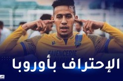 مهاجم بارادو بن بوعلي يتجه للاحتراف ومزاملة لاعب الخضر
