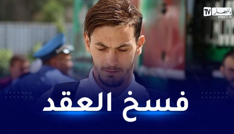 إدارة المولودية تعلن فسخ عقد اللاعب بن بورنان