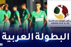 بالصور..المنتخب الوطني يواصل تحضيراته للبطولة العربية