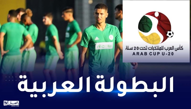 بالصور..المنتخب الوطني يواصل تحضيراته للبطولة العربية