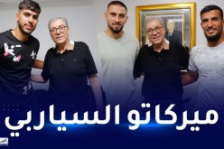 إدارة السياربي تقدم الوافدين الجدد سعدي و قندوز وتجدد عقد معاشو