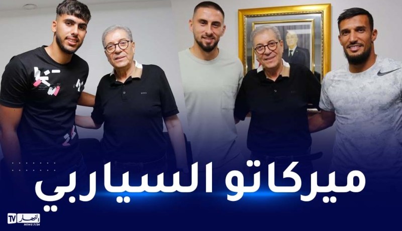 إدارة السياربي تقدم الوافدين الجدد سعدي و قندوز وتجدد عقد معاشو