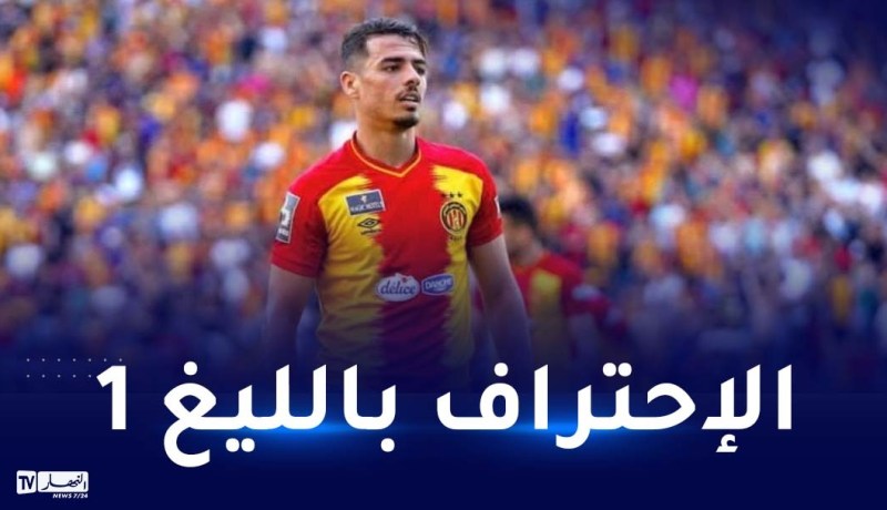 شتي متواجد بفرنسا لإتمام صفقة إنتقاله لهذا النادي