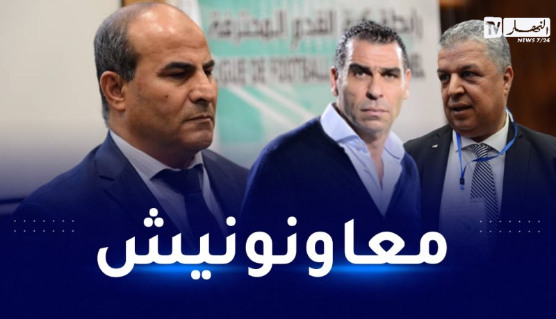 مدوار:”زطشي وعمارة لم يفيا بوعدهما تجاه الرابطة المحترفة”