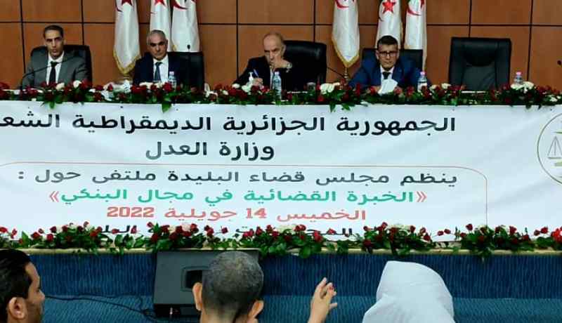 وزير العدل: يجب أن تتسم الخبرة القضائية في المجال البنكي بالدقة والوضوح