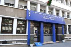صندوق “CNAS” يؤكد على ضرورة التأمين الإجتماعي للعمال