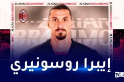 ميلان يُعلن تجديد عقد إبراهيموفيتش