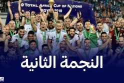 مرور الذكرى الثالثة لتتويج الخضر بكان 2019