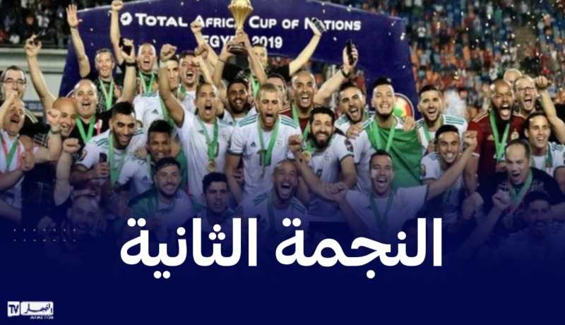 مرور الذكرى الثالثة لتتويج الخضر بكان 2019