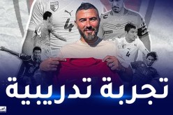 عنتر يحيى يخوض أول تجربة تدريبية من بوابة هذا النادي