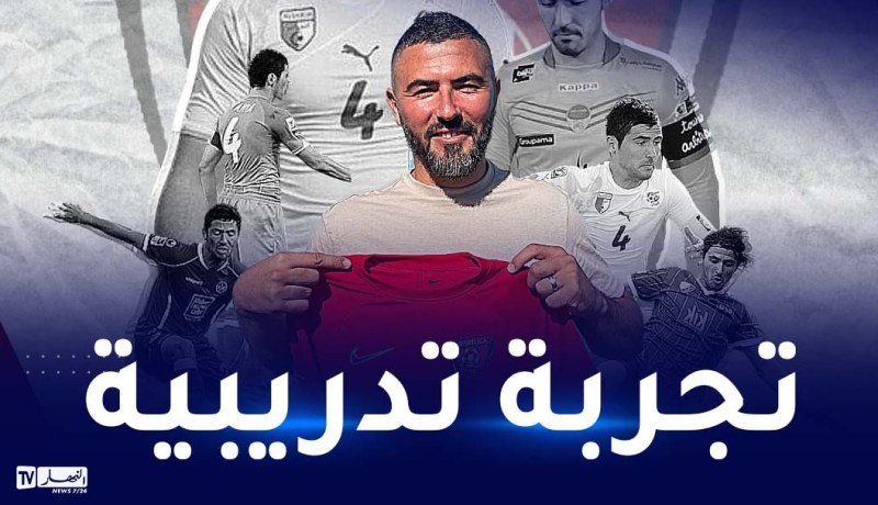 عنتر يحيى يخوض أول تجربة تدريبية من بوابة هذا النادي