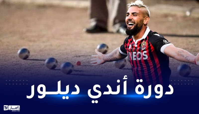 نيس يطلق دورة للكرة الحديدية على شرف أندي ديلور